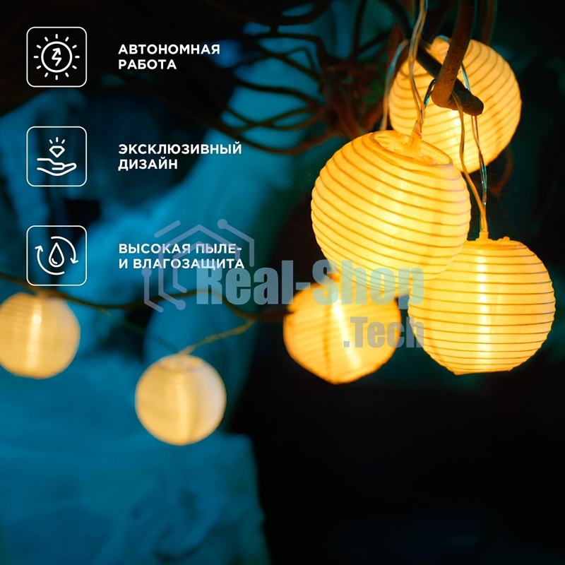 Гирлянда садовая Rexant Денг, 335 см, 3000К, встроенный аккумулятор, солнечная панель, коллекция Пекин