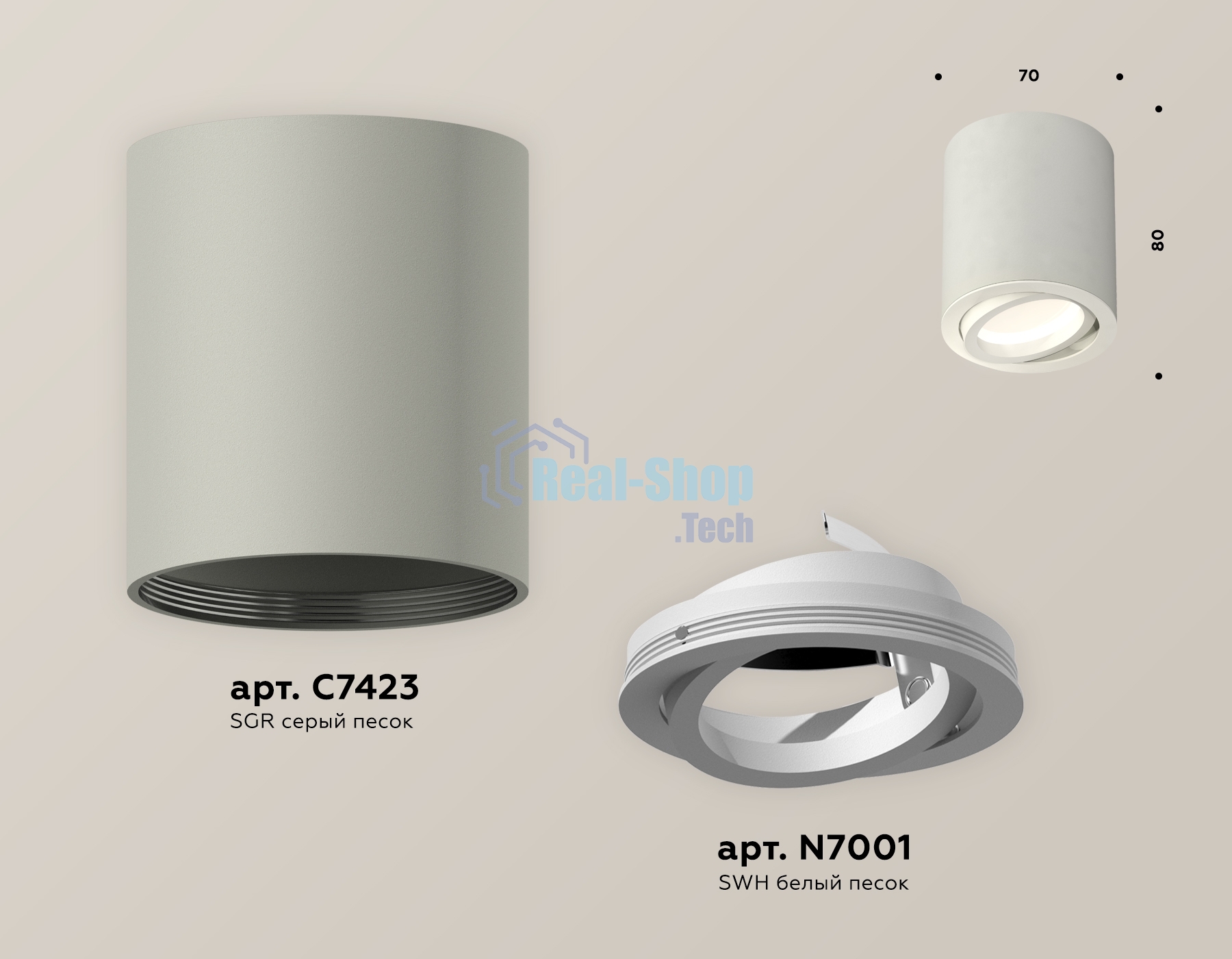 Светильник Ambrella Light XS7423020 SGR/SWH серый песок/белый песок MR16 GU5.3 (C7423, N7001)
