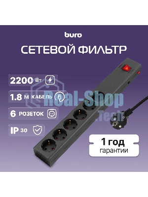 Сетевой фильтр Buro 600SE-1.8-B 1.8м (6 розеток) черный (коробка)