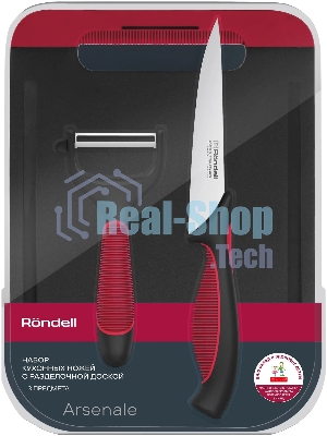 Набор ножей кухонных Rondell RD-1892 компл.:3 предм. разд. дос. черный/бордовый блистер