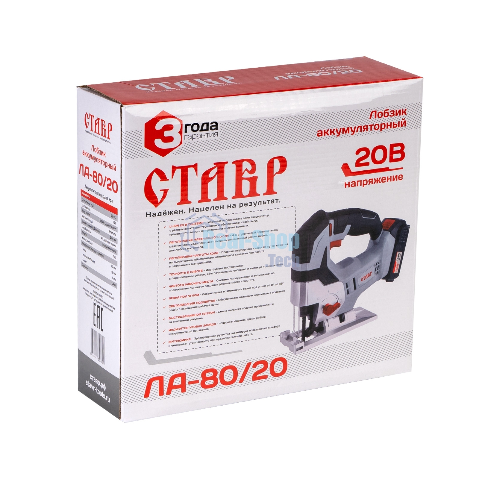 Лобзик электрический аккумуляторный СТАВР ЛА-80/20