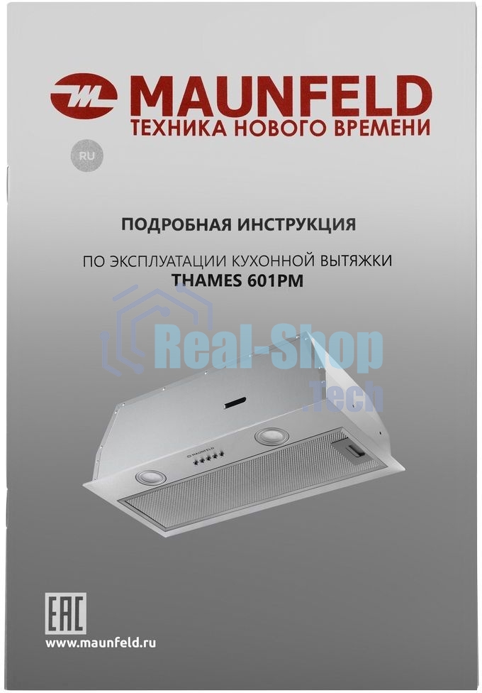 Вытяжка встраиваемая Maunfeld THAMES 601PM нержавеющая сталь, 60 см, 850 куб. м/ч, 44 дБ