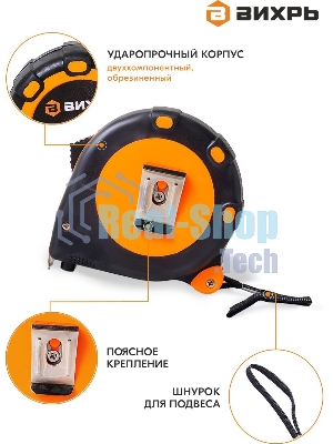 Рулетка ВИХРЬ 3мх16мм