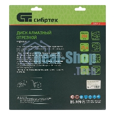 Диск алмазный Сибртех ф350 х 25,4 мм, 