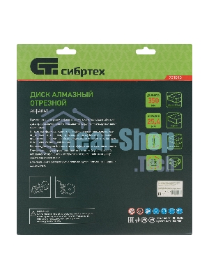 Диск алмазный Сибртех ф350 х 25,4 мм, 