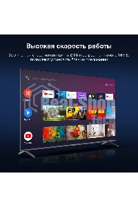 Телевизор Hyundai 65