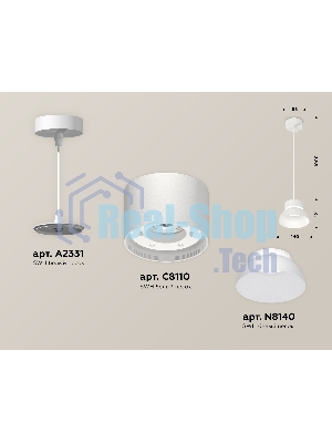 Светильник Ambrella Light XP8110050 SWH/FR белый песок/белый матовый GX53 (A2331, С8110, N8140)