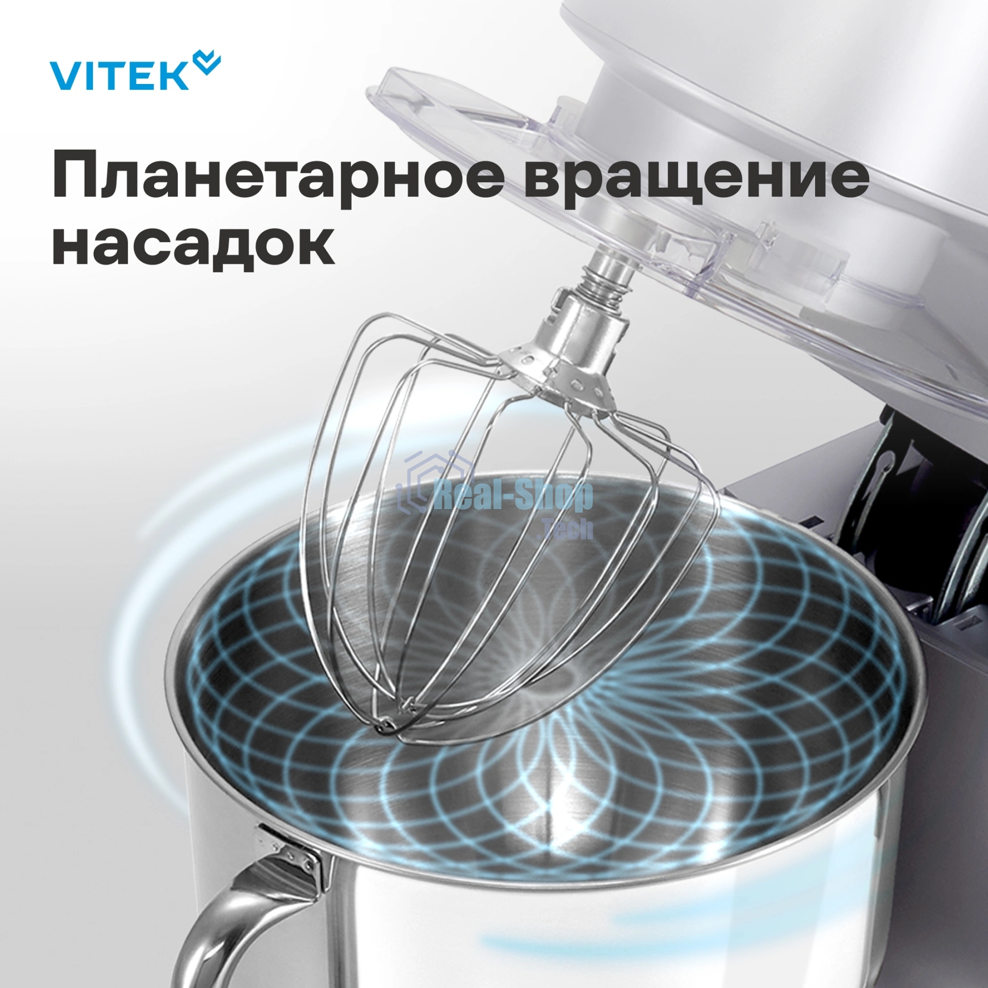 Миксер Vitek VT-PM0660 серый, стационарный, 2000 Вт, 6 л, 6 скоростей