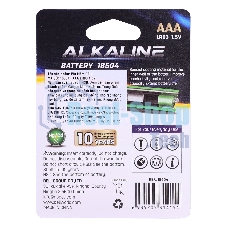 Батарея Deli E18504 AAA (2шт) блистер