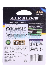 Батарея Deli E18504 AAA (2шт) блистер