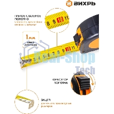 Рулетка ВИХРЬ 3мх16мм