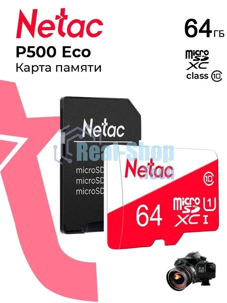 Флеш карта Netac P500 ECO 64Gb MicroSDXC U1/C10 up to 80Mb/s, retail pack with SD Adapter
