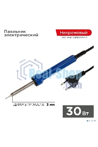 Паяльник Rexant, 