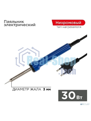 Паяльник Rexant, 