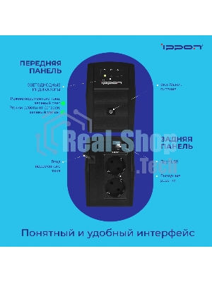 Источник бесперебойного питания Ippon Back Basic 850 Euro / 850 ВА / 480 Вт / 2 x CEE 7 (евророзетка)