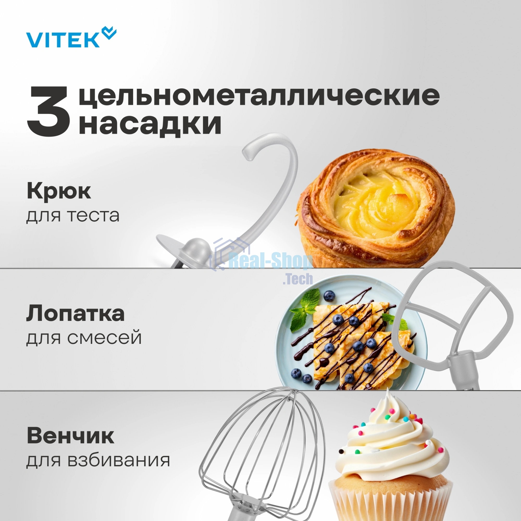 Миксер Vitek VT-PM0660 серый, стационарный, 2000 Вт, 6 л, 6 скоростей