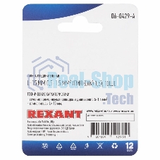 Соединительная гильза Rexant L-15 мм, 0.5-1.5 мм², ГМЛ (DIN) 1,5/BN1.25, в упак. 10 шт.