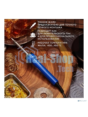 Паяльник Rexant, 