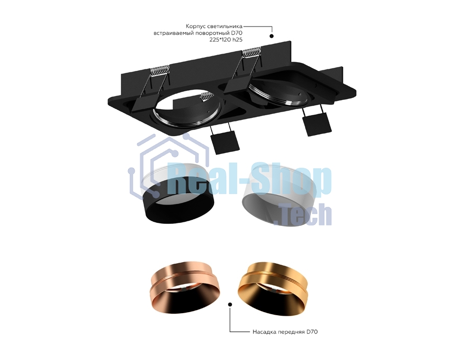 Насадка для корпуса светильника N7031 PBK черный полированный D70*H27mm Out10mm MR16