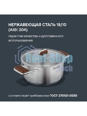 Кастрюля Rondell RDS-1792 Fjord 24 см (5,2 л)