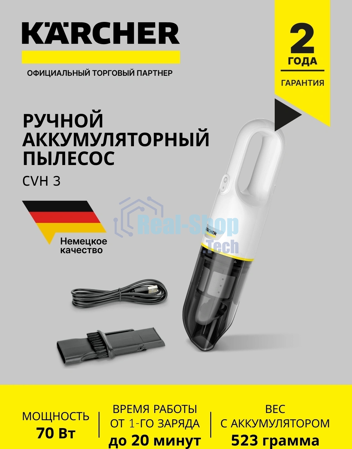 Пылесос Karcher CVH 3 *EU белый/черный, 70/70 Вт, уборка сухая, пылесборник контейнер 0.15 л