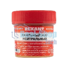 Паяльный жир Rexant нейтральный 20гр