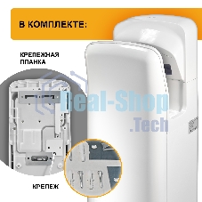 Сушилка для рук Puff 8878UF 2000Вт белый