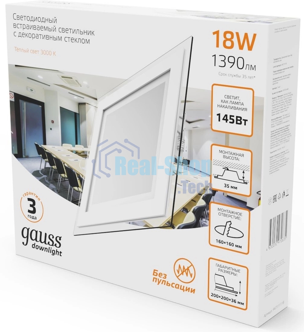 Светильник Glass кв 18W 1390lm 3000K 220-240V IP20 монт Ø155х155 200x200x30 с дек стек LED