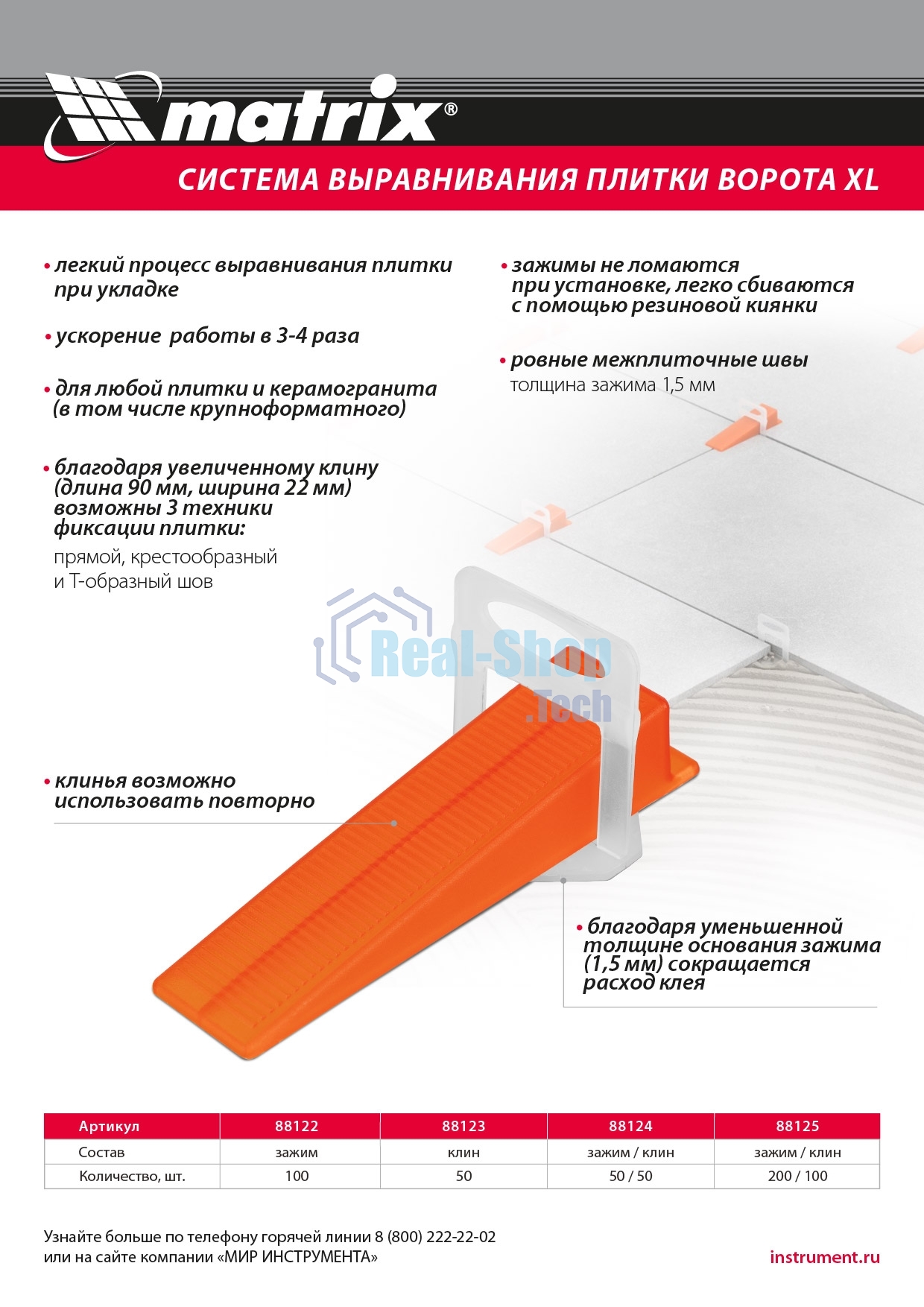 Комплект зажим + клин для системы выравнивания плитки Matrix СВП Ворота XL, 200/100 шт. в пакете