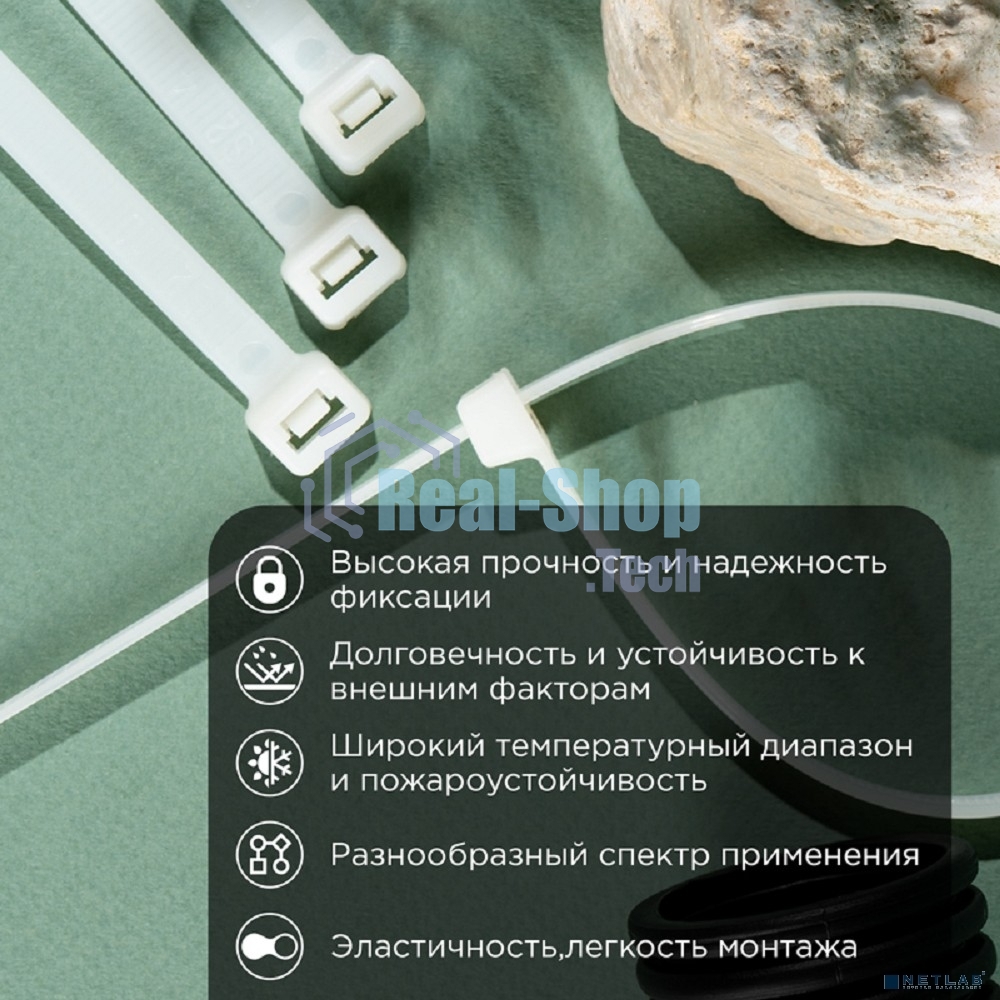 Хомут-стяжкa нейлоновая с тройным замком Rexant 300x7,6 мм, белая, упаковка 100 шт.