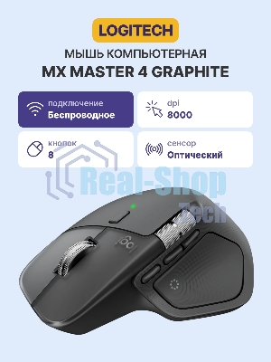 Мышь Logitech MX Master 4 Bluetooth GRAPHITE