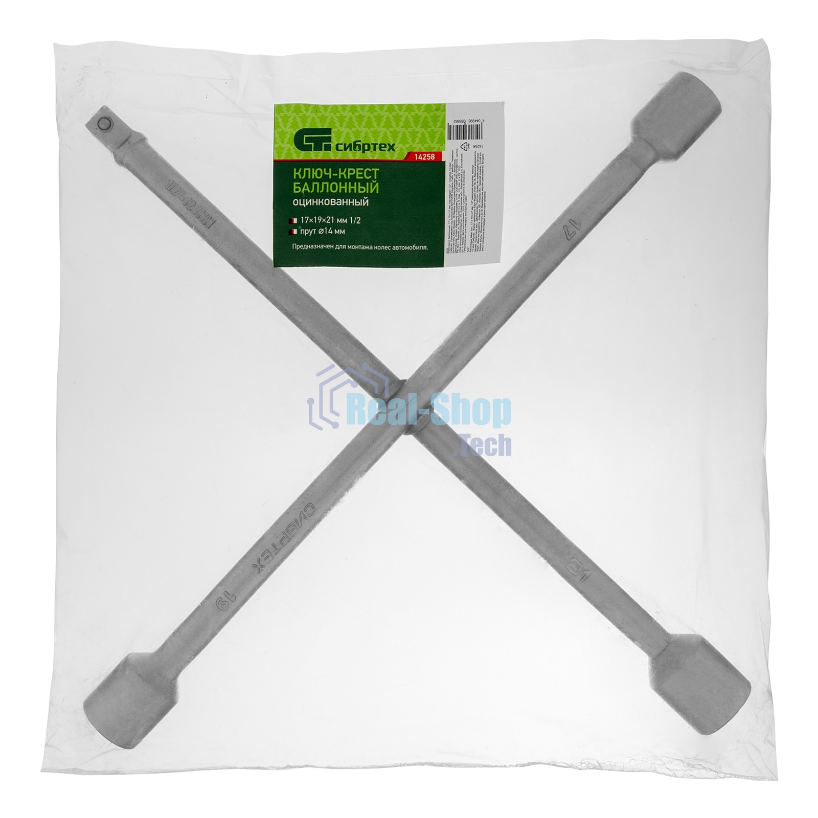 Ключ-крест баллонный Сибртех, 17 х 19 х 21 мм, под квадрат 1/2