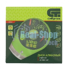 Диск алмазный Сибртех отрезной сегментный, 125 х 22,2 мм