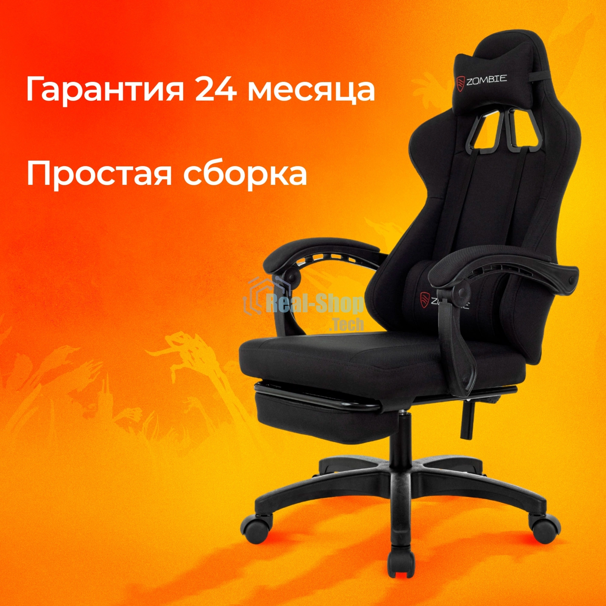 Кресло Zombie Weaver черный, ткань, подголовник, подставка для ног