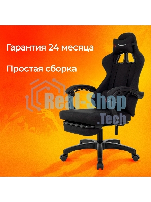 Кресло Zombie Weaver черный, ткань, подголовник, подставка для ног