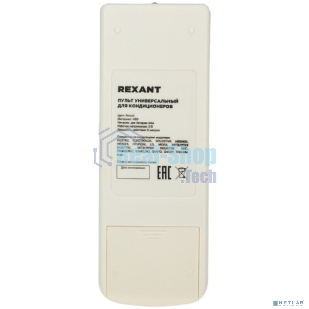 Пульт универсальный для кондиционеров Rexant RX-100AII