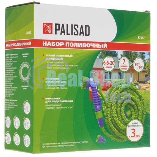 Автополив для цветов Palisad, пластиковый