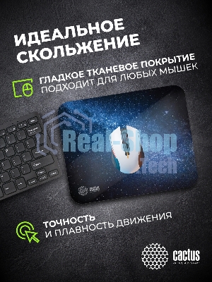 Коврик для мыши Cactus Milky Way 300x250x2мм (CS-MPC-P02M)