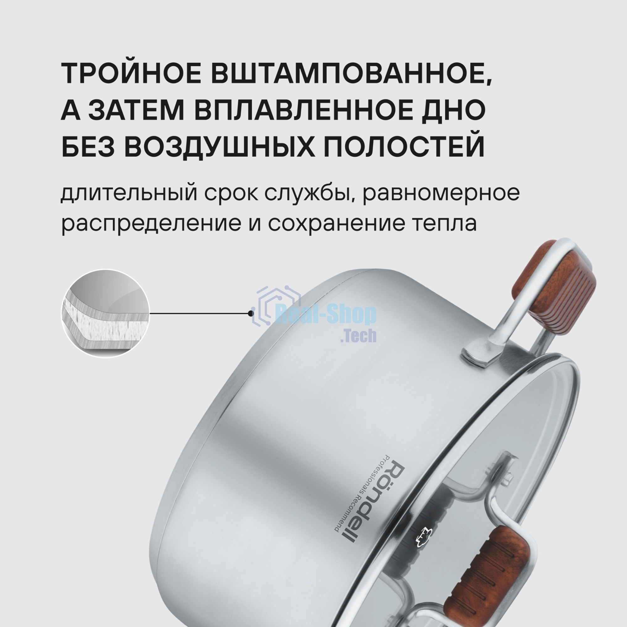 Кастрюля Rondell RDS-1792 Fjord 24 см (5,2 л)