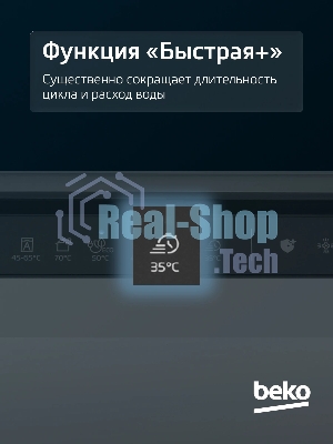 Встраиваемая посудомоечная машина Beko BDIN38530A