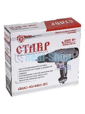 Дрель-шуруповерт СТАВР ДШС-10/450-2С, 450 Вт, 24 Нм, щеточный