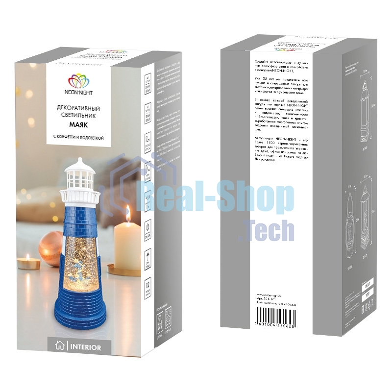 Декоративный светильник Neon-night 