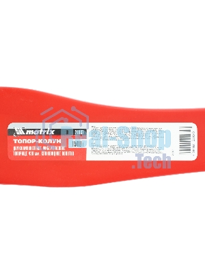 Топор-колун Matrix с клиновидным полотном 1500 г, фибергласовое двухкомпонентное топорище 430 мм