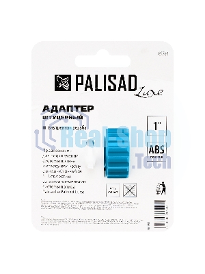 Адаптер с внутренней резьбой 1