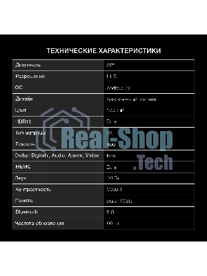 Телевизор Hyundai 65