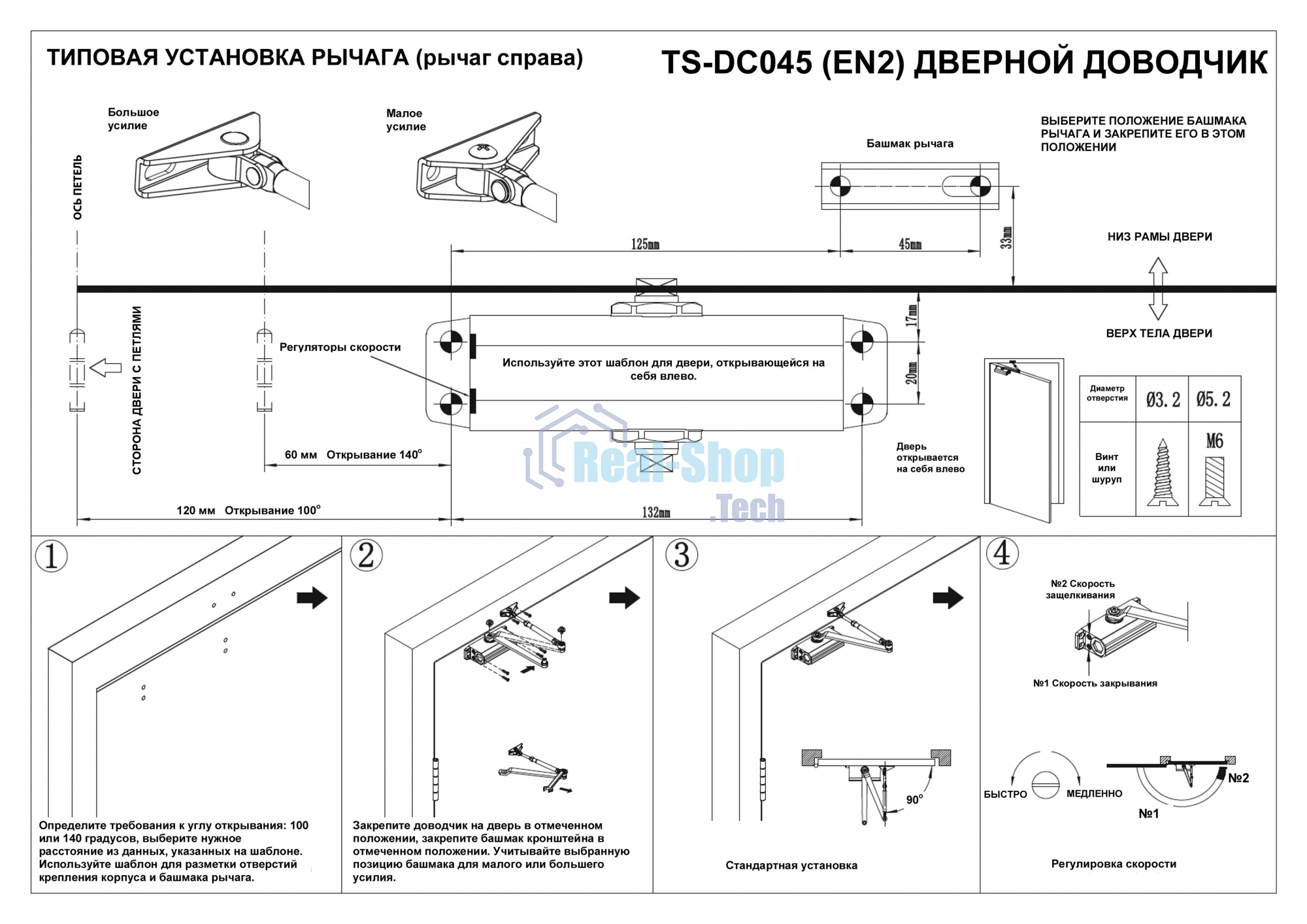 Доводчик двери Tantos TS-DC045 2 класс белый (00-00034165)