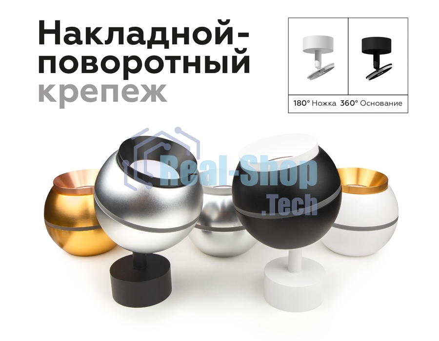 Насадка для корпуса светильника N7031 PBK черный полированный D70*H27mm Out10mm MR16