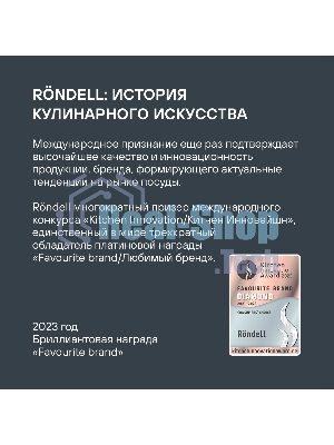 Ковш Rondell ArtDeco RDA-1253, 1.5 л, без крышки, черный