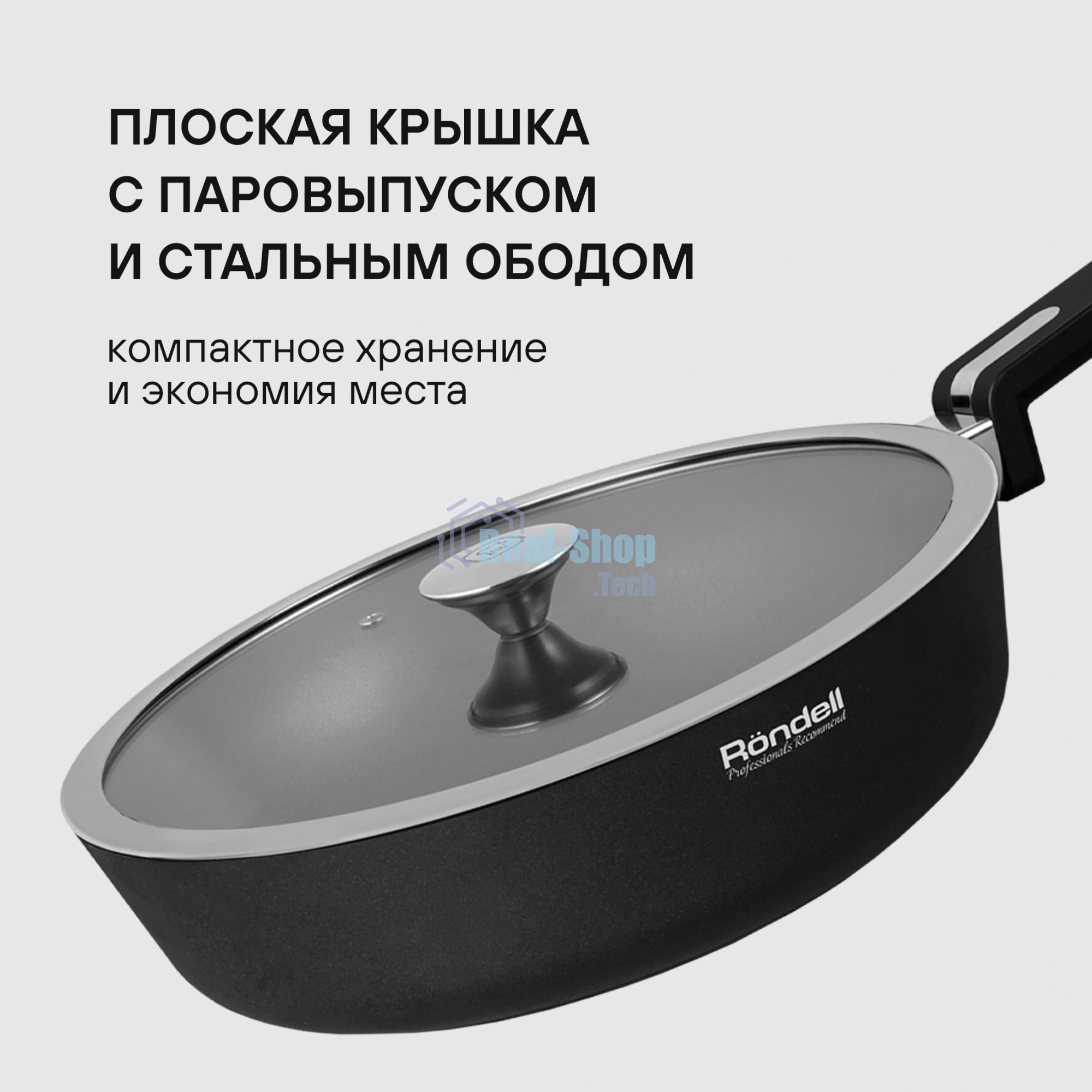 Сотейник Rondell Modern RDA-1724, 28 см, с крышкой, черный