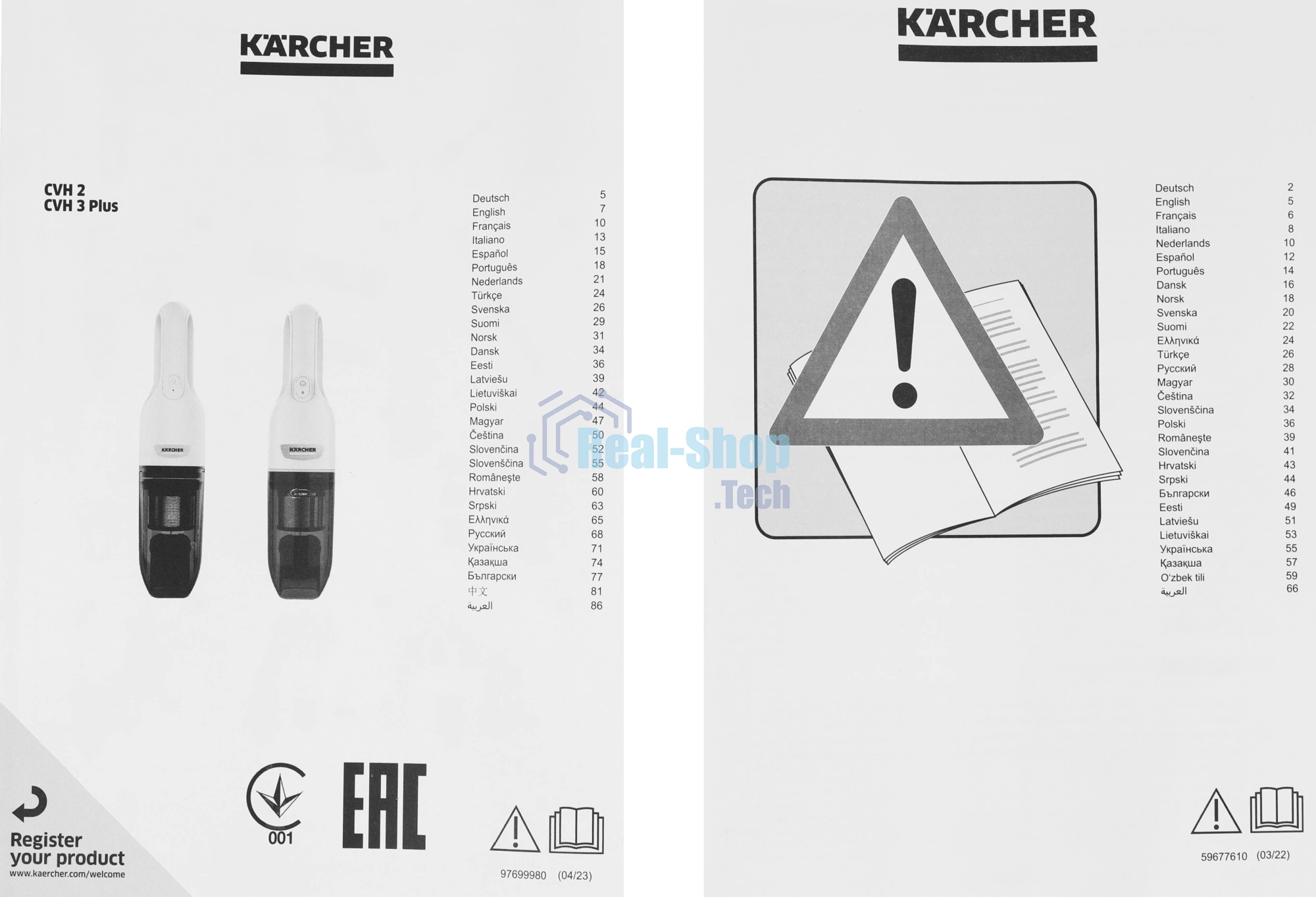 Пылесос ручной Karcher CVH 2 белый/черный, питание от аккумулятора, 70 Вт, уборка сухая, пылесборник контейнер 0.15 л